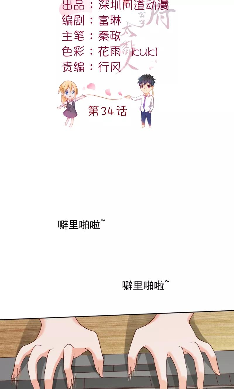 第34话白无常的前世-冥府公子太黏人-神鱼漫社（第2张）