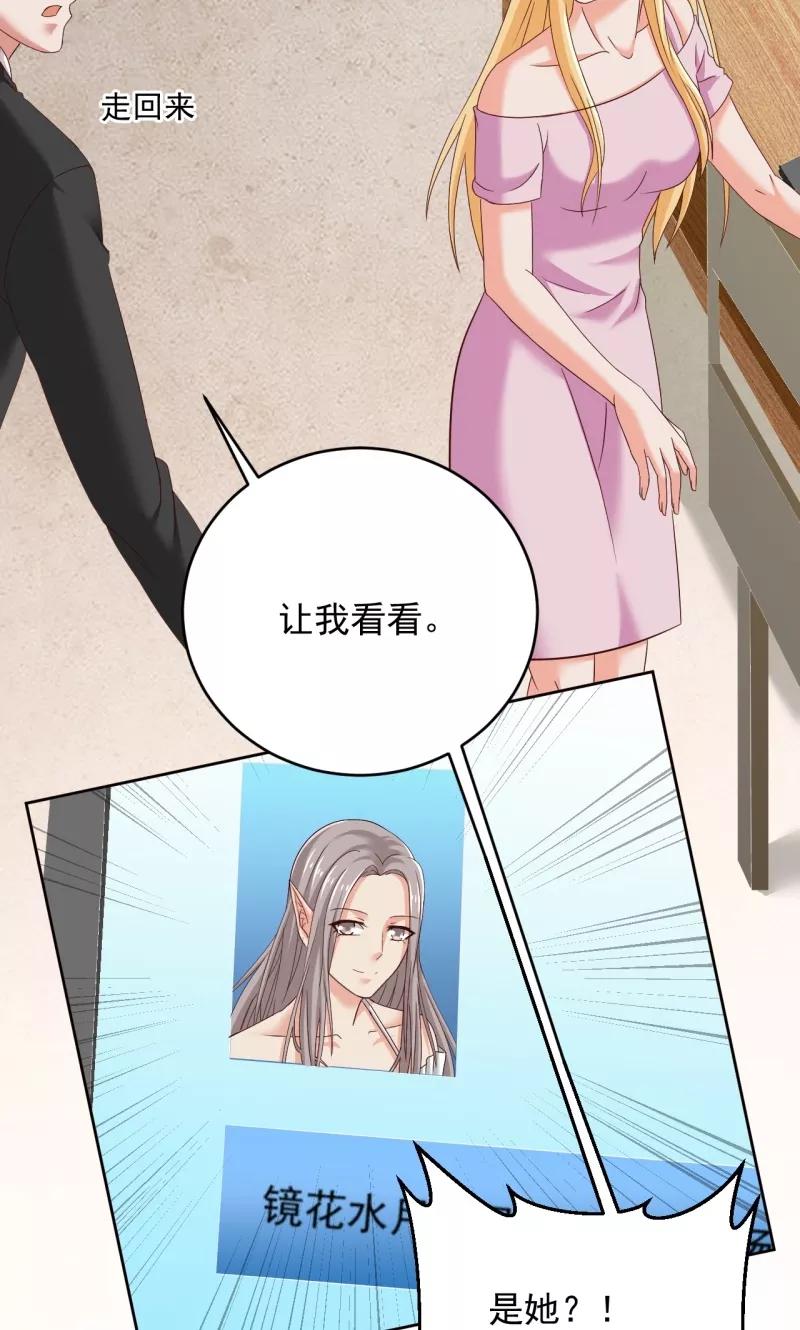 第34话白无常的前世-冥府公子太黏人-神鱼漫社（第24张）