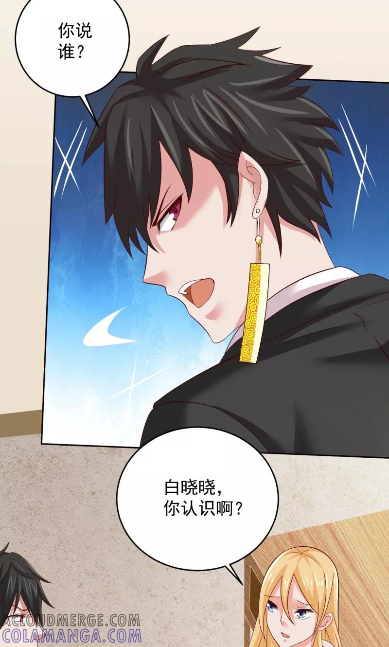 第34话白无常的前世-冥府公子太黏人-神鱼漫社（第23张）