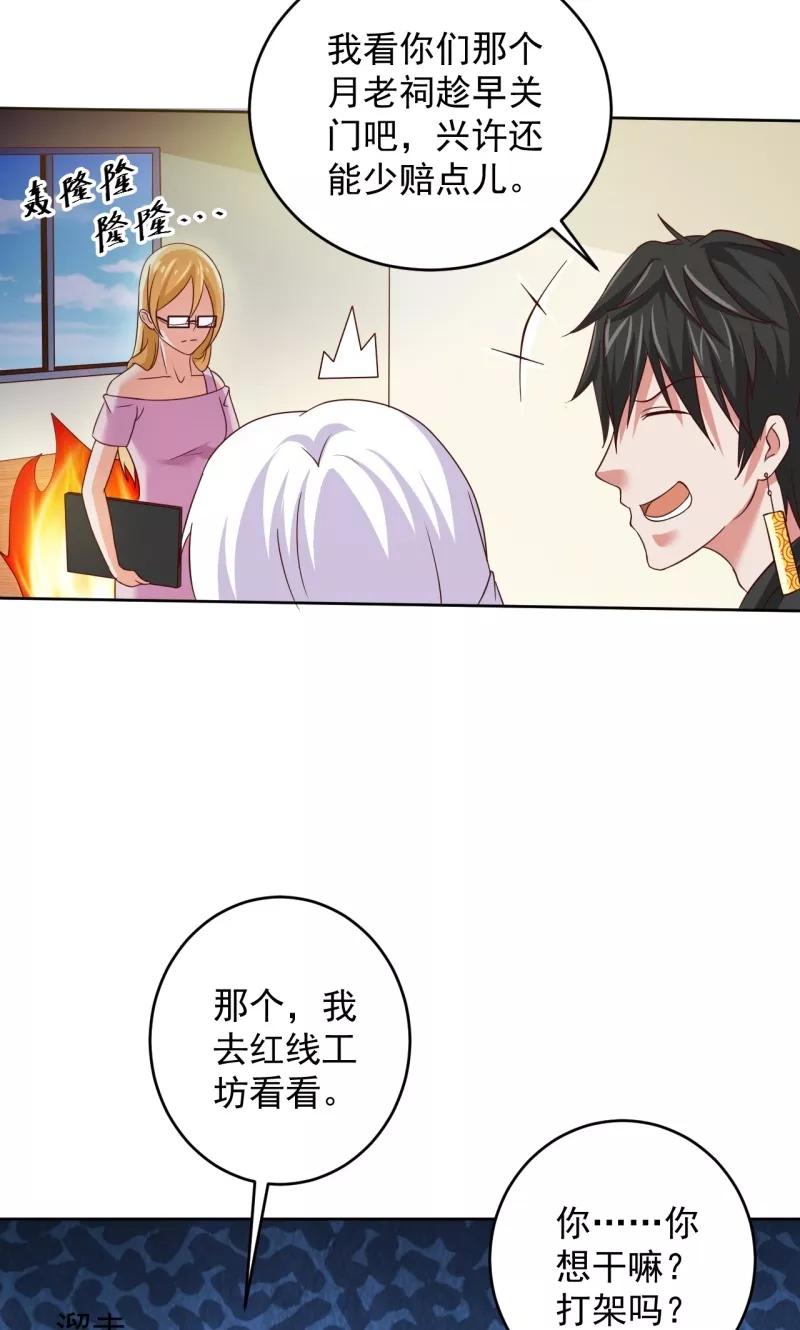 第34话白无常的前世-冥府公子太黏人-神鱼漫社（第6张）