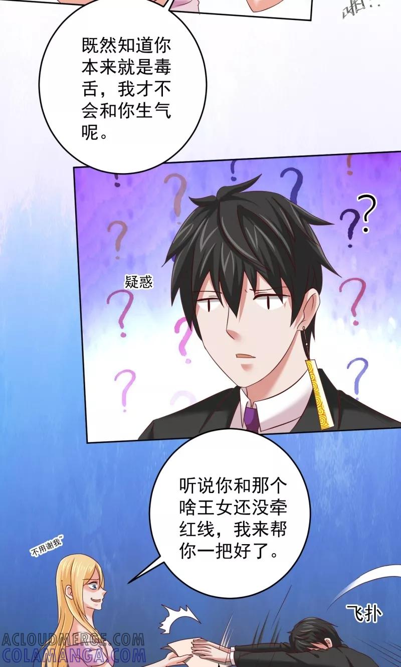 第34话白无常的前世-冥府公子太黏人-神鱼漫社（第9张）