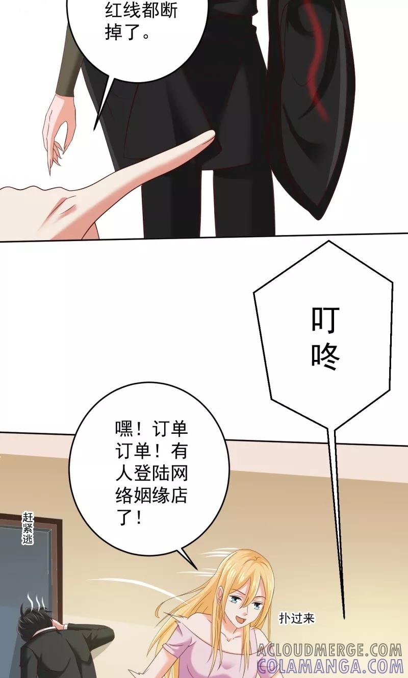 第34话白无常的前世-冥府公子太黏人-神鱼漫社（第21张）