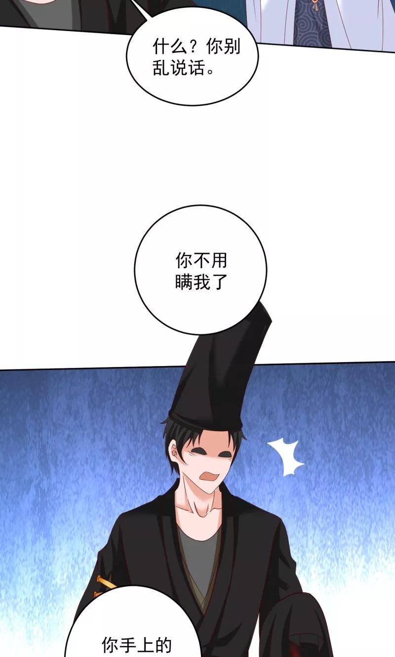第34话白无常的前世-冥府公子太黏人-神鱼漫社（第20张）