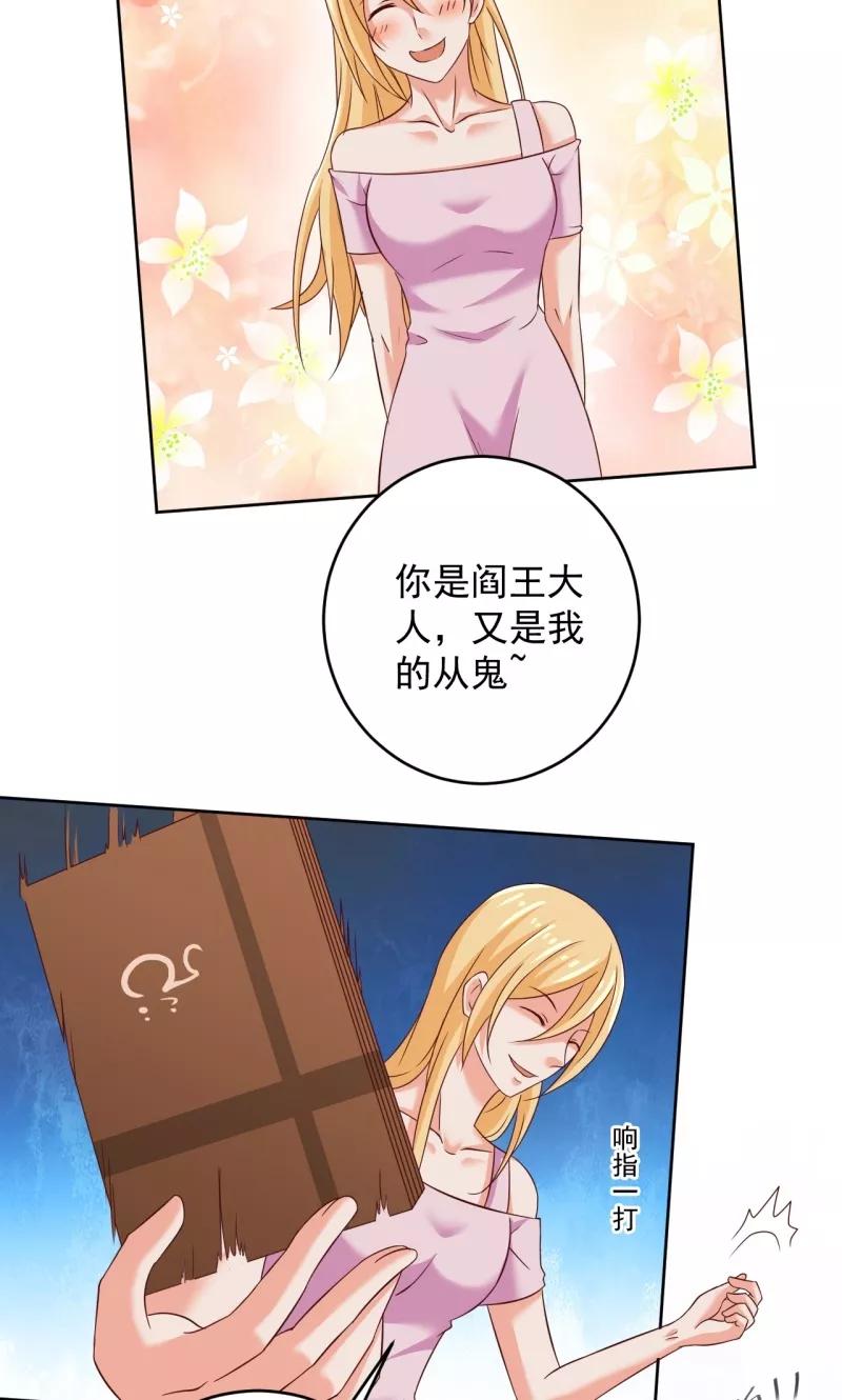 第34话白无常的前世-冥府公子太黏人-神鱼漫社（第8张）