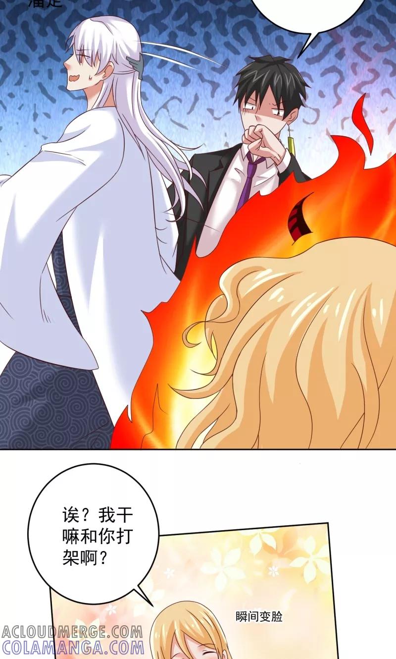 第34话白无常的前世-冥府公子太黏人-神鱼漫社（第7张）