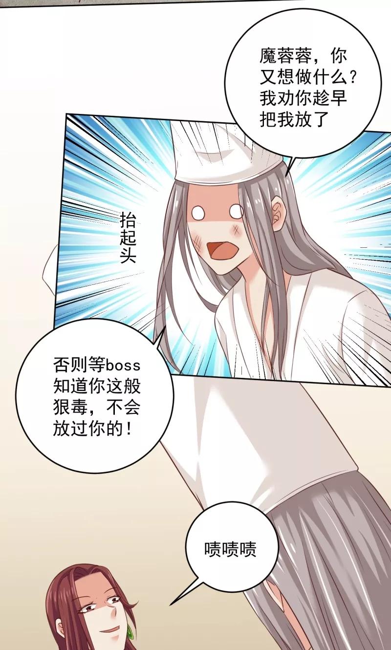 第34话白无常的前世-冥府公子太黏人-神鱼漫社（第14张）