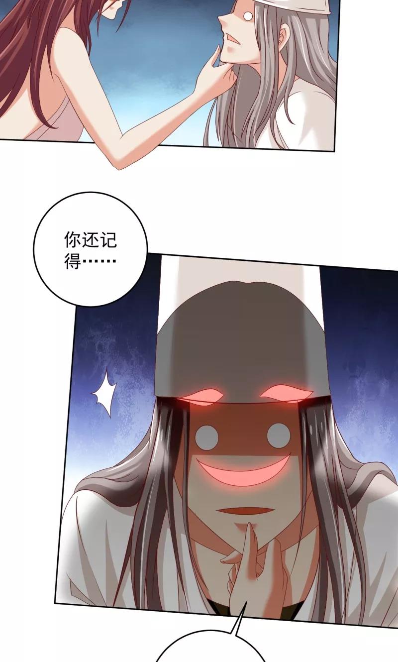 第34话白无常的前世-冥府公子太黏人-神鱼漫社（第16张）