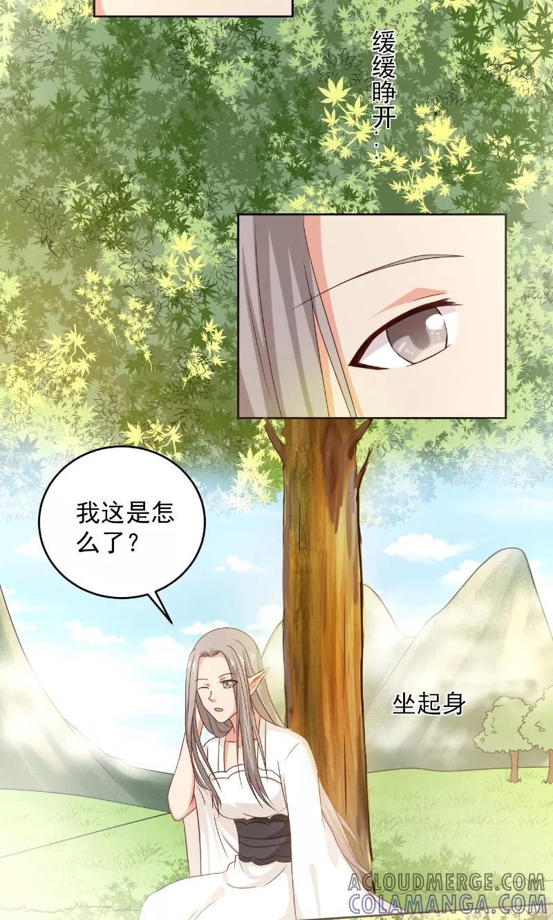 第35话藤山-冥府公子太黏人-神鱼漫社（第3张）