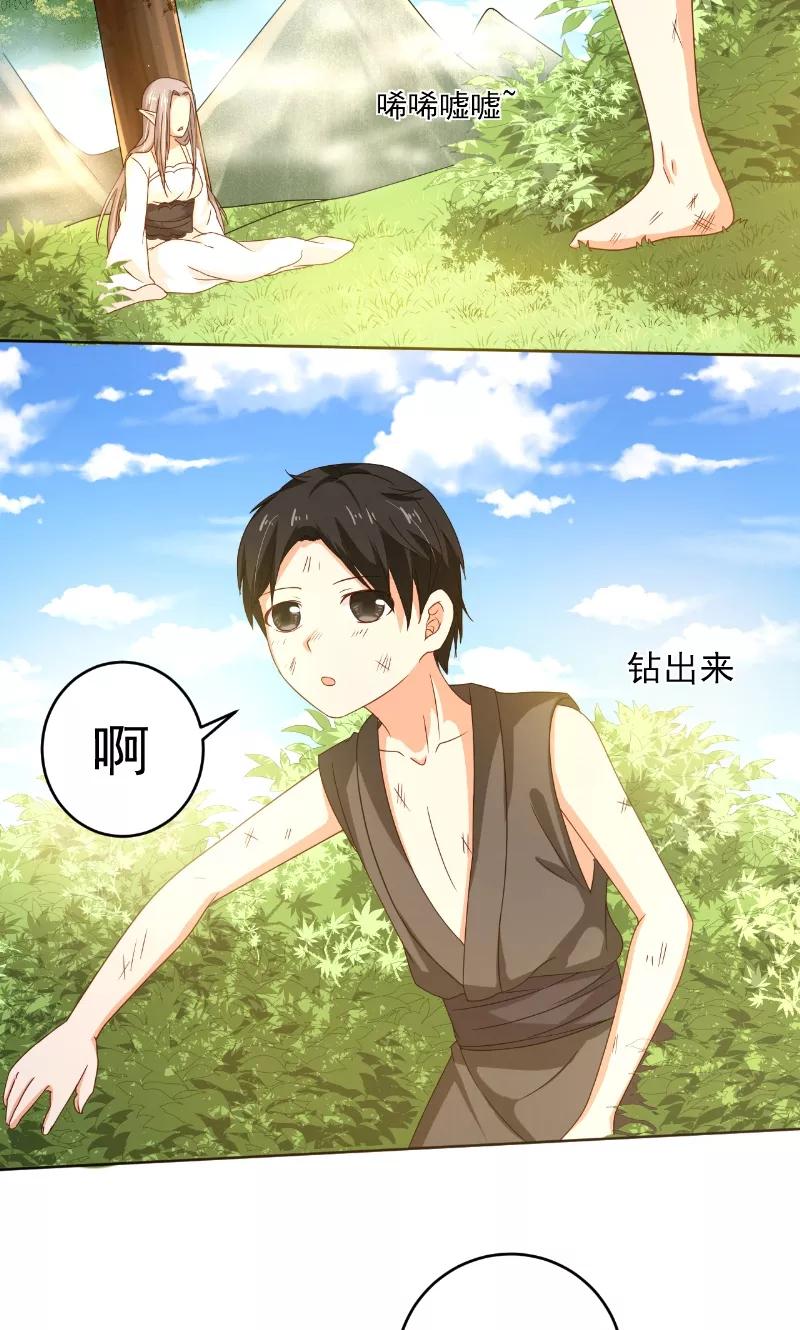 第35话藤山-冥府公子太黏人-神鱼漫社（第6张）