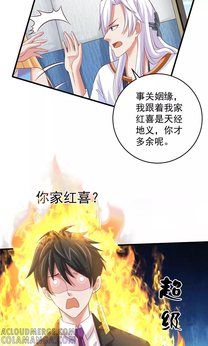 第36话异象-冥府公子太黏人-神鱼漫社（第5张）