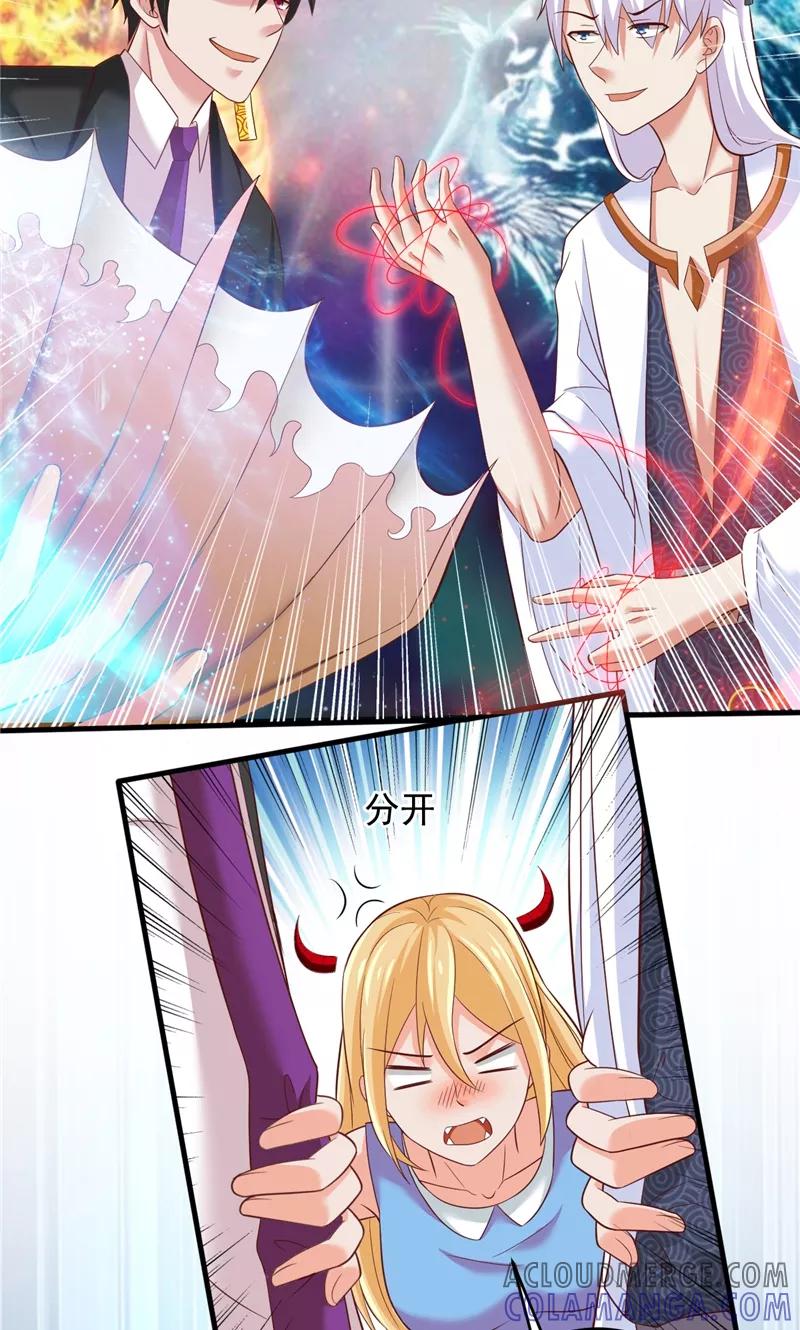 第36话异象-冥府公子太黏人-神鱼漫社（第7张）
