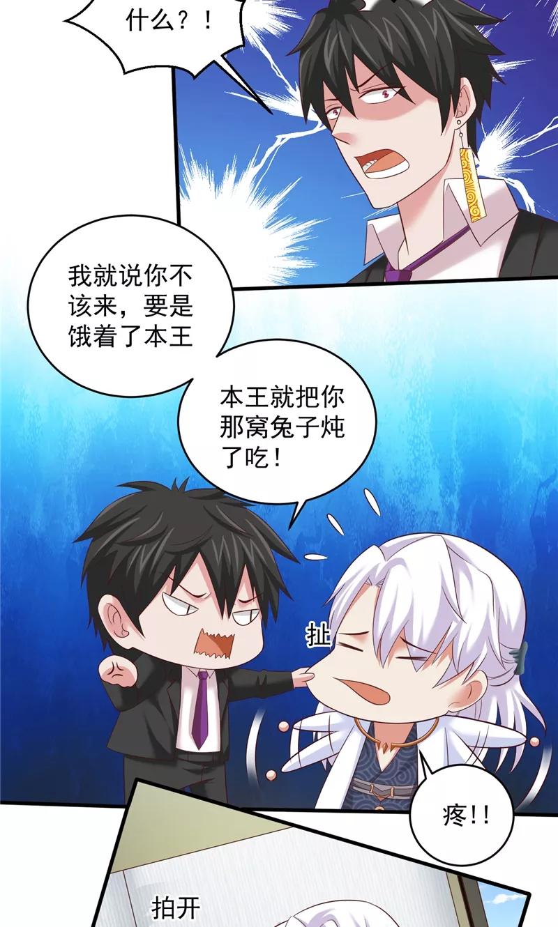 第36话异象-冥府公子太黏人-神鱼漫社（第4张）