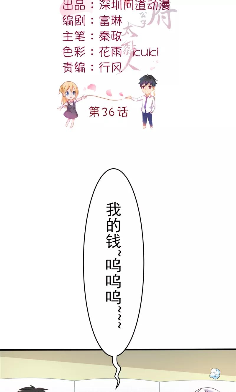 第36话异象-冥府公子太黏人-神鱼漫社（第2张）