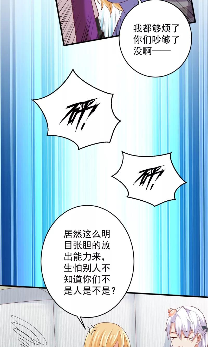 第36话异象-冥府公子太黏人-神鱼漫社（第8张）