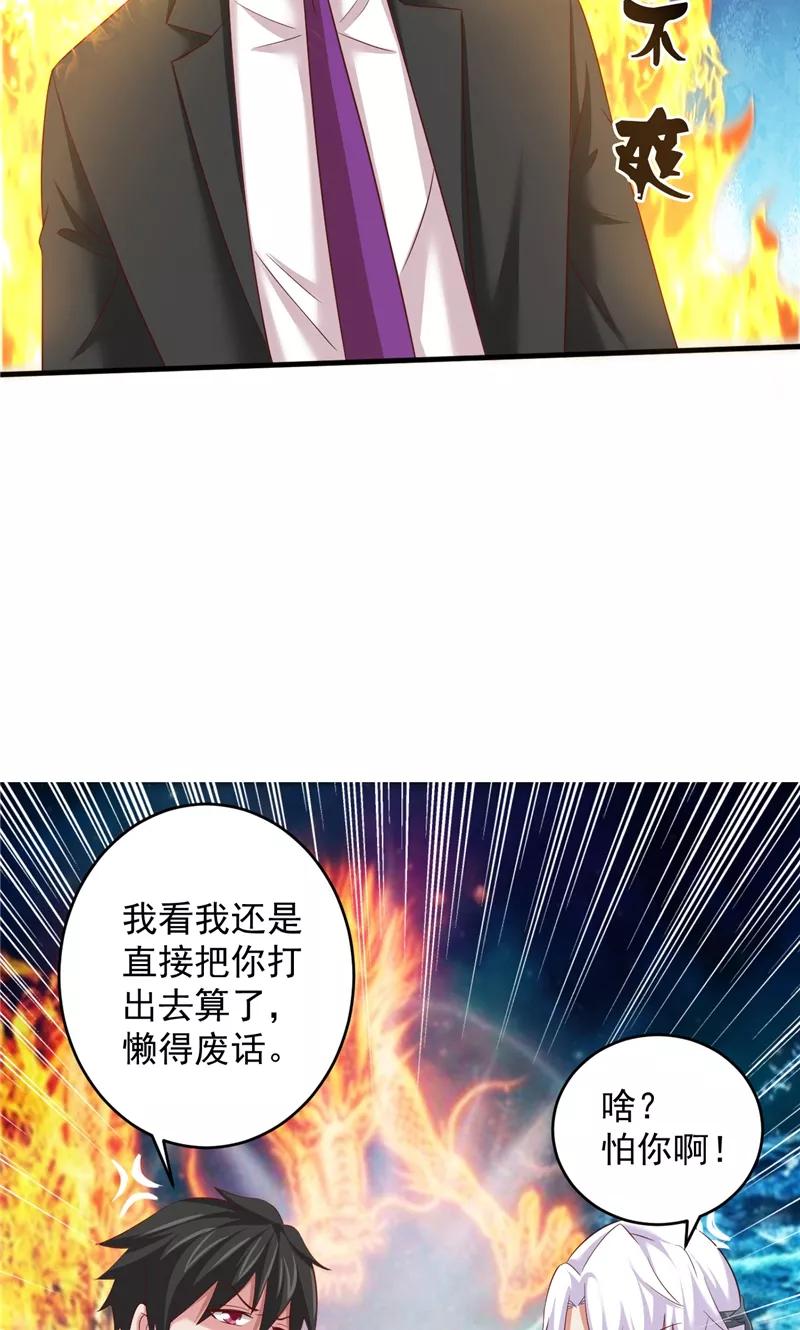 第36话异象-冥府公子太黏人-神鱼漫社（第6张）