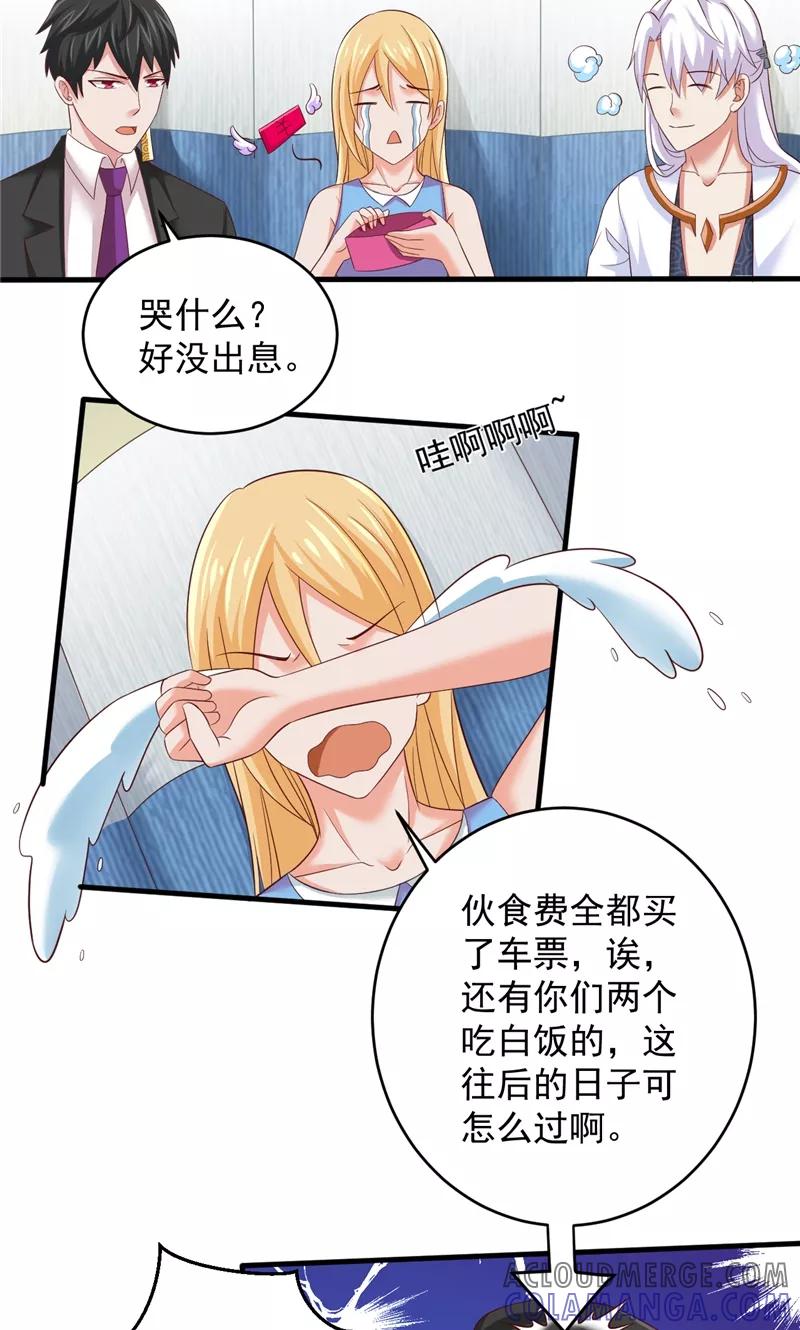 第36话异象-冥府公子太黏人-神鱼漫社（第3张）