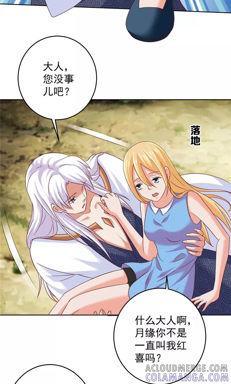 第37话长生地-冥府公子太黏人-神鱼漫社（第5张）
