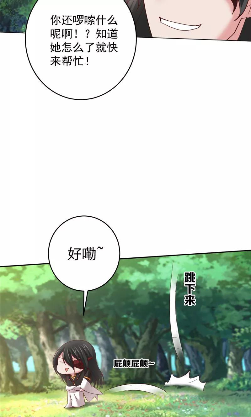 第37话长生地-冥府公子太黏人-神鱼漫社（第20张）