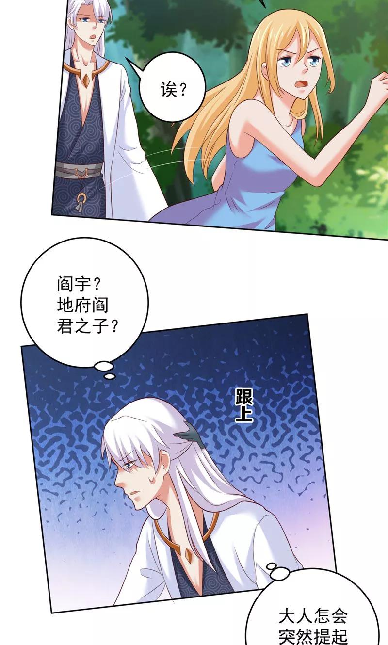 第37话长生地-冥府公子太黏人-神鱼漫社（第8张）