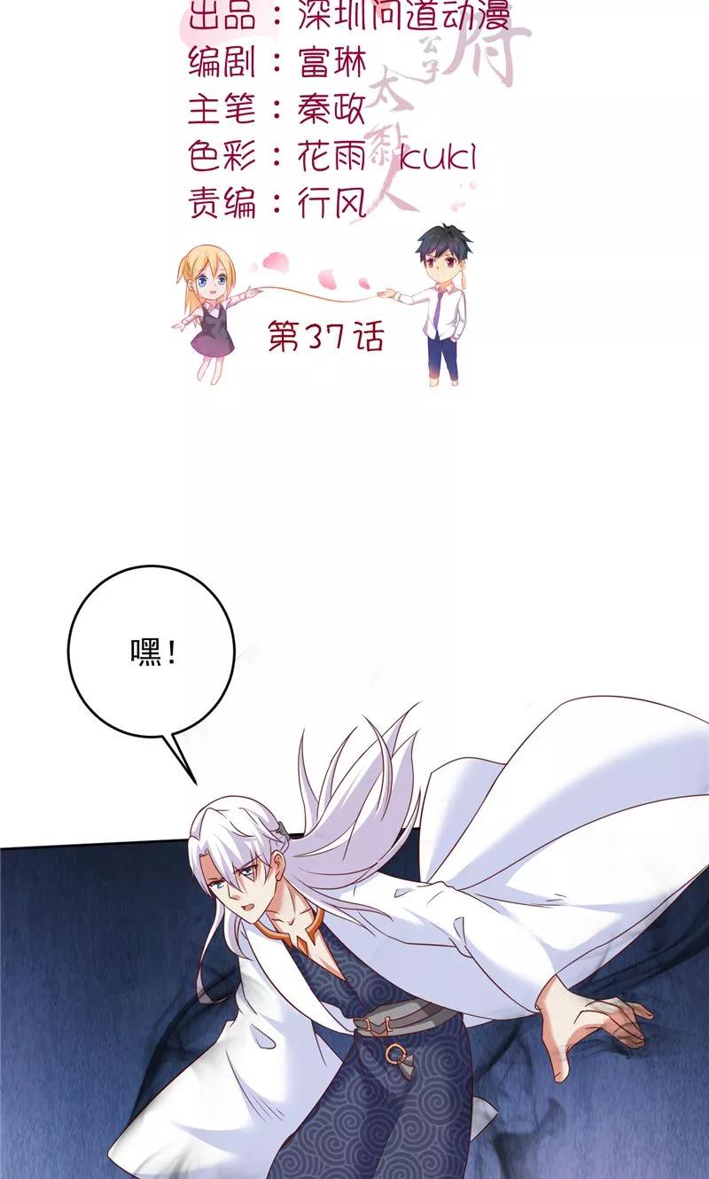 第37话长生地-冥府公子太黏人-神鱼漫社（第2张）