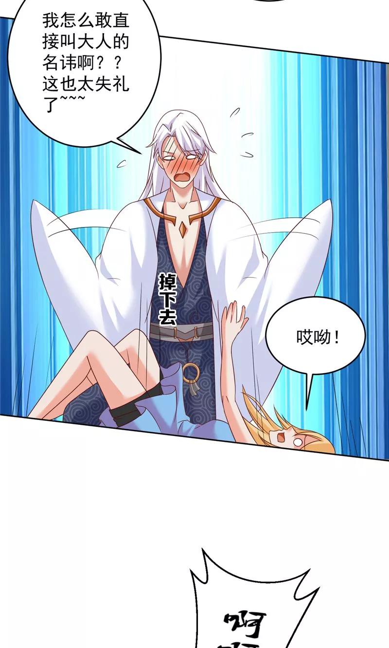 第37话长生地-冥府公子太黏人-神鱼漫社（第6张）