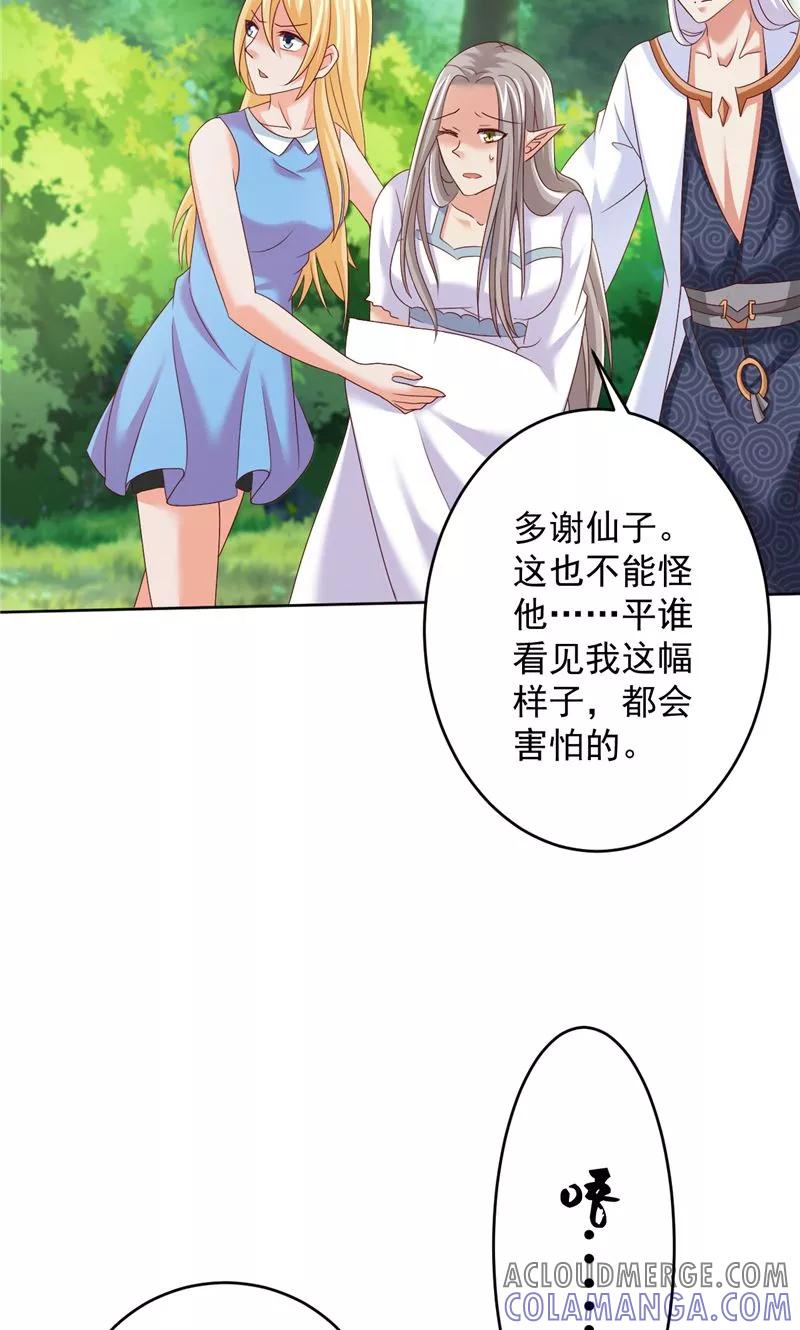 第37话长生地-冥府公子太黏人-神鱼漫社（第15张）
