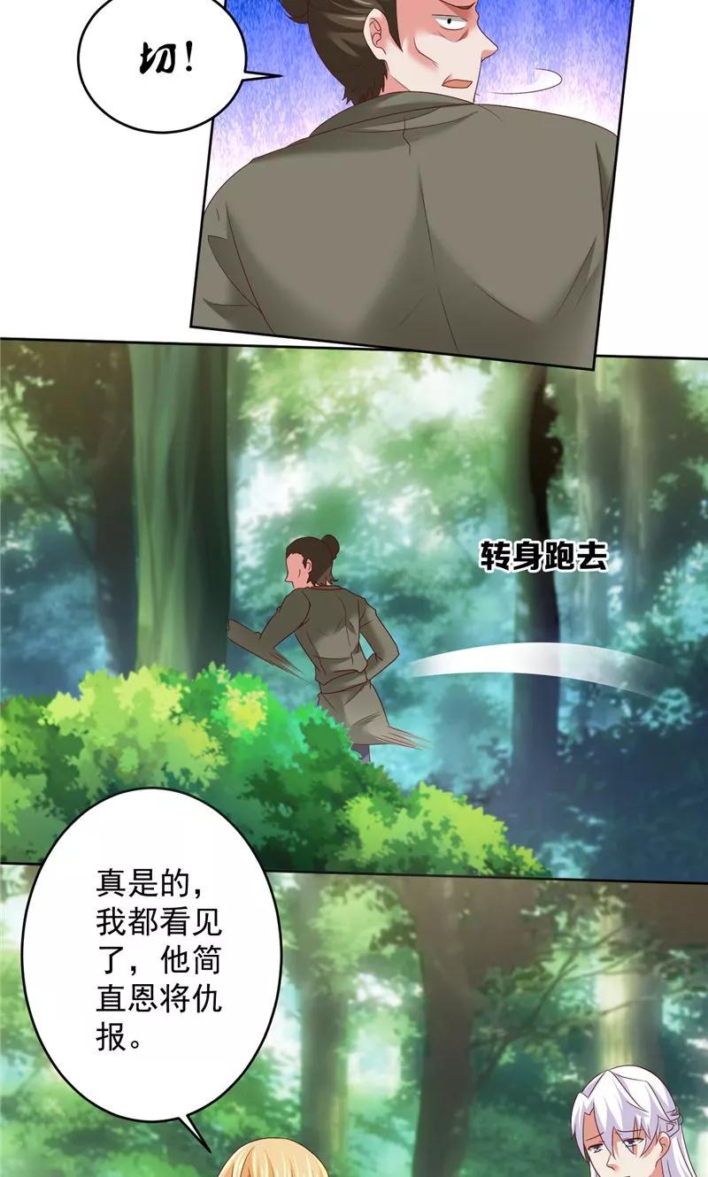 第37话长生地-冥府公子太黏人-神鱼漫社（第14张）