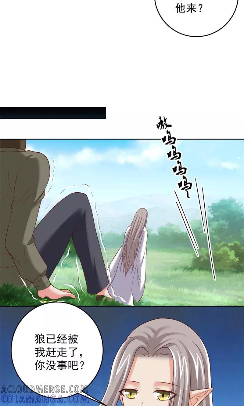第37话长生地-冥府公子太黏人-神鱼漫社（第9张）