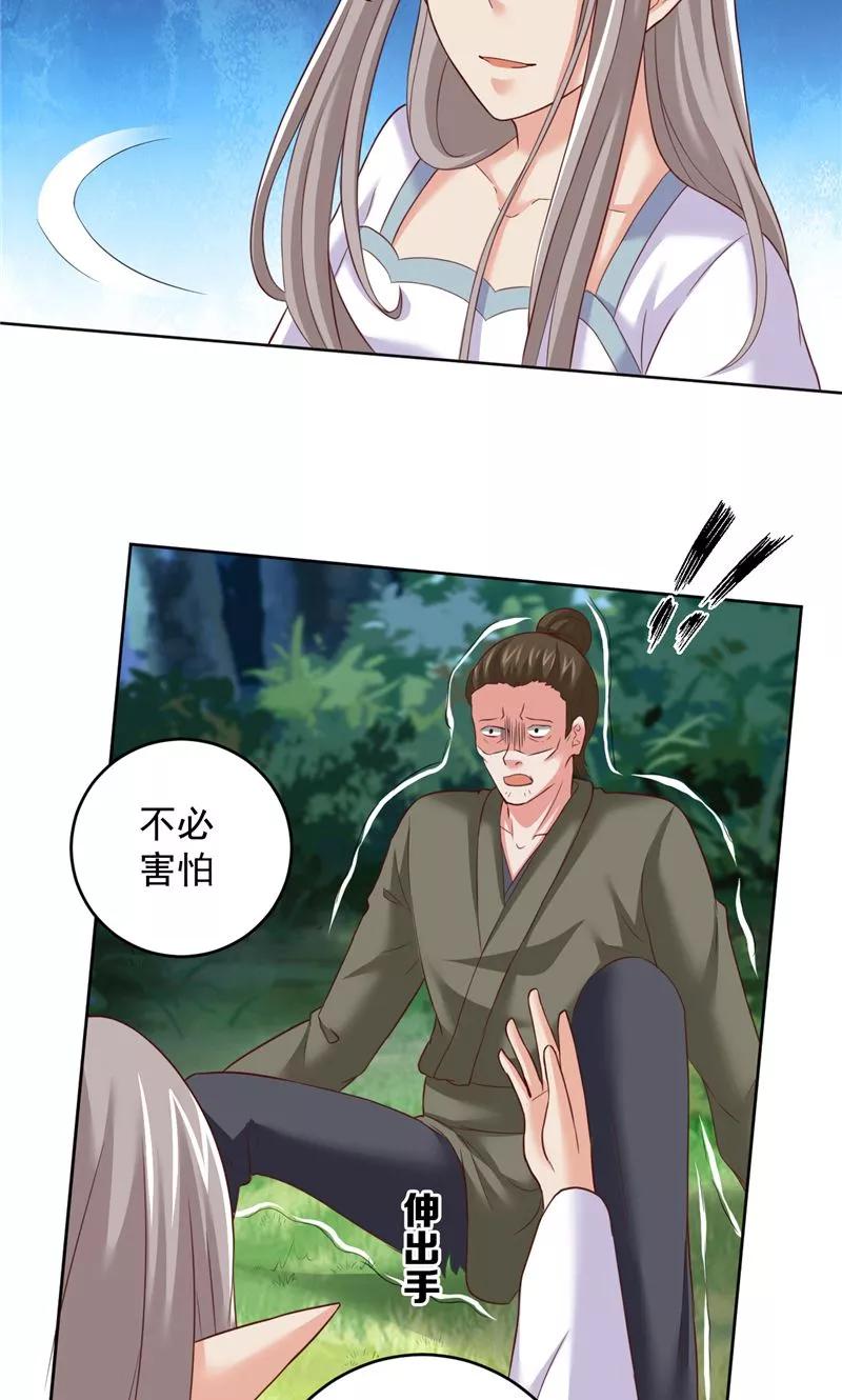 第37话长生地-冥府公子太黏人-神鱼漫社（第10张）