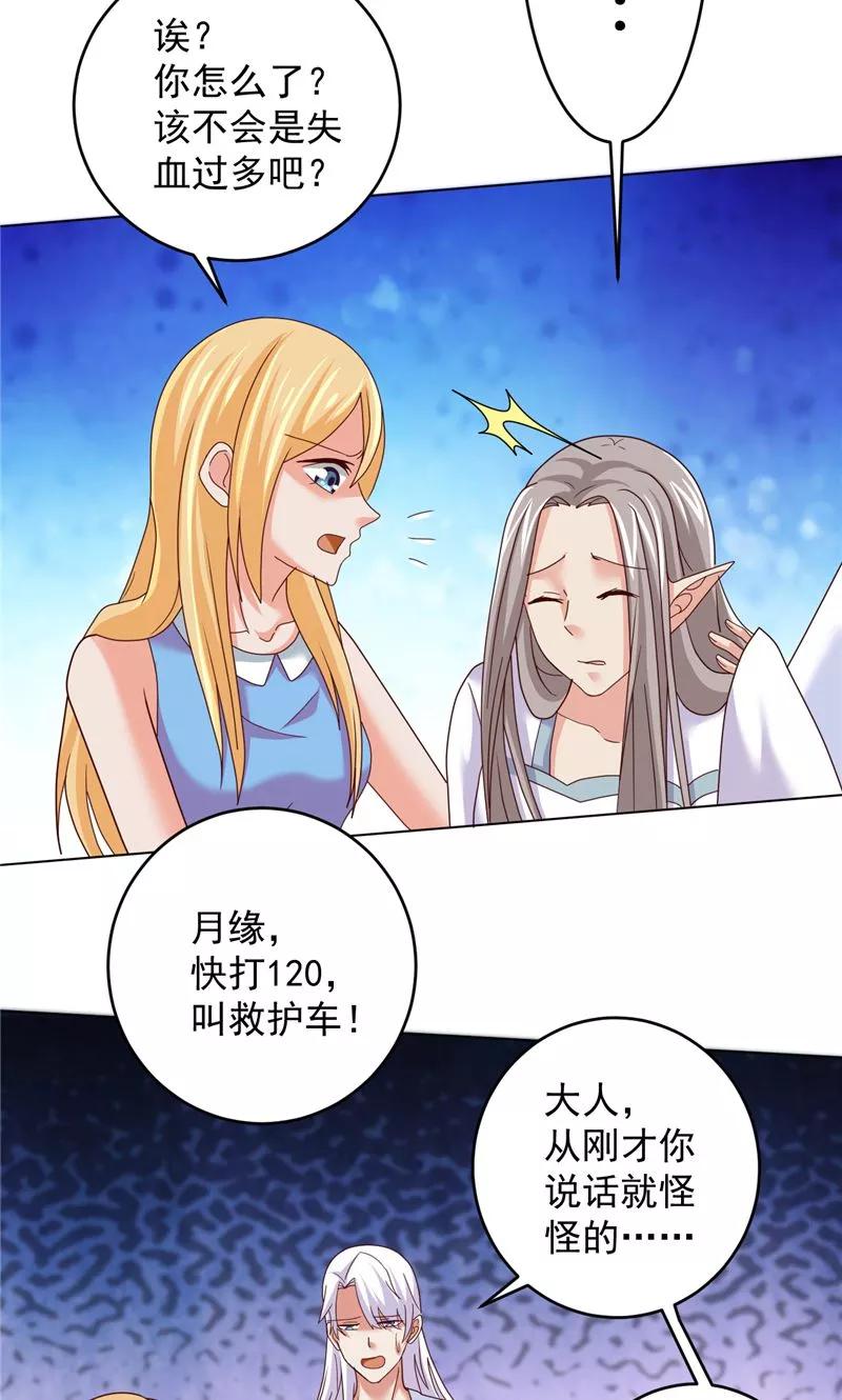 第37话长生地-冥府公子太黏人-神鱼漫社（第16张）