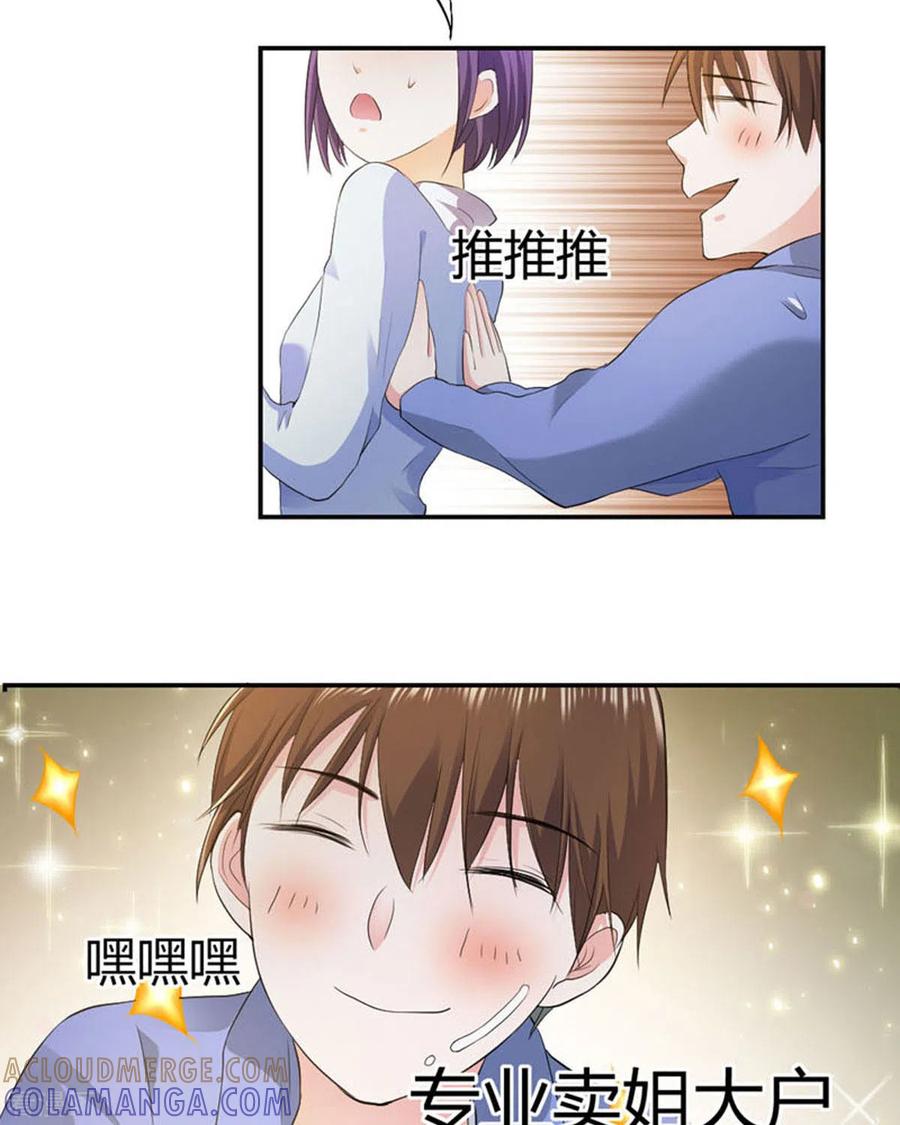 第38话-我成了团宠千金-左岸卡漫（第21张）