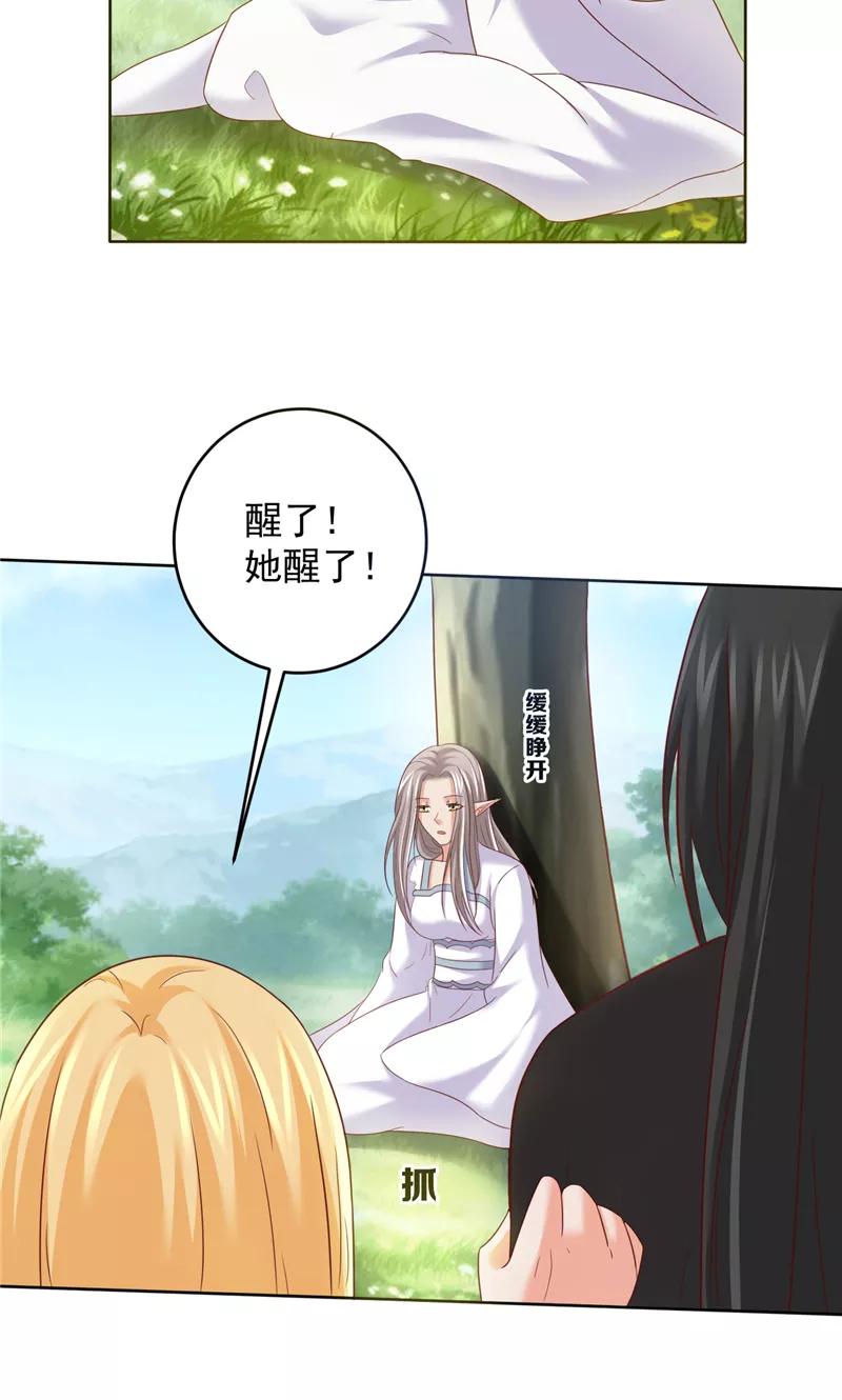 第38话污蔑-冥府公子太黏人-神鱼漫社（第6张）