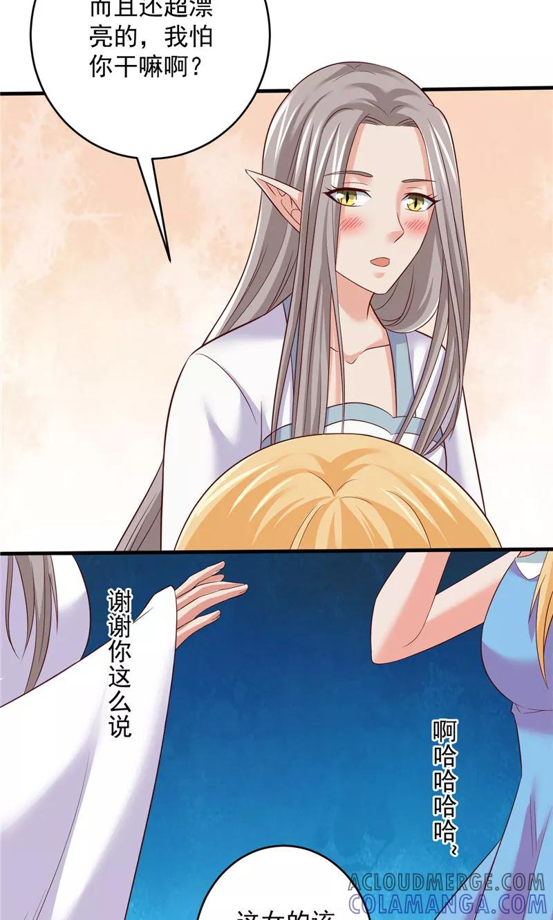 第38话污蔑-冥府公子太黏人-神鱼漫社（第15张）