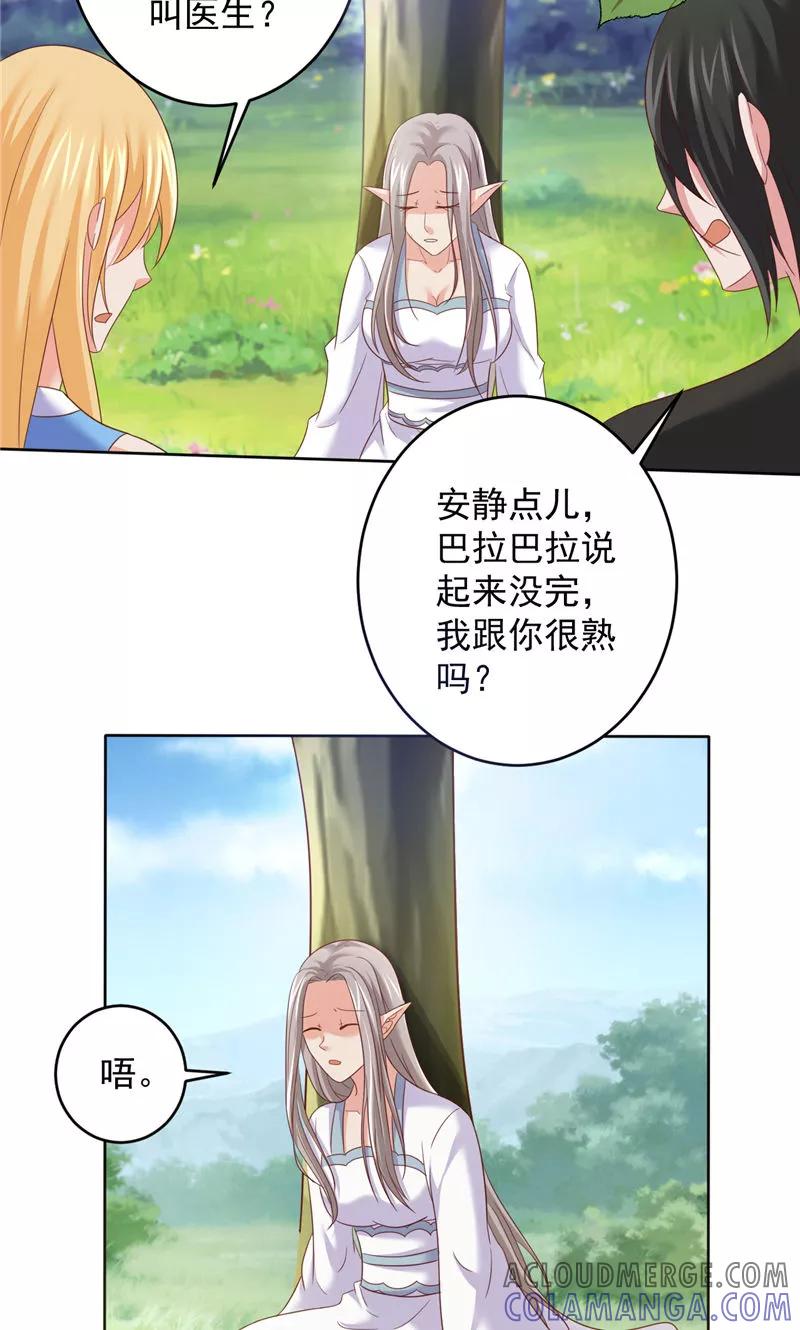 第38话污蔑-冥府公子太黏人-神鱼漫社（第5张）