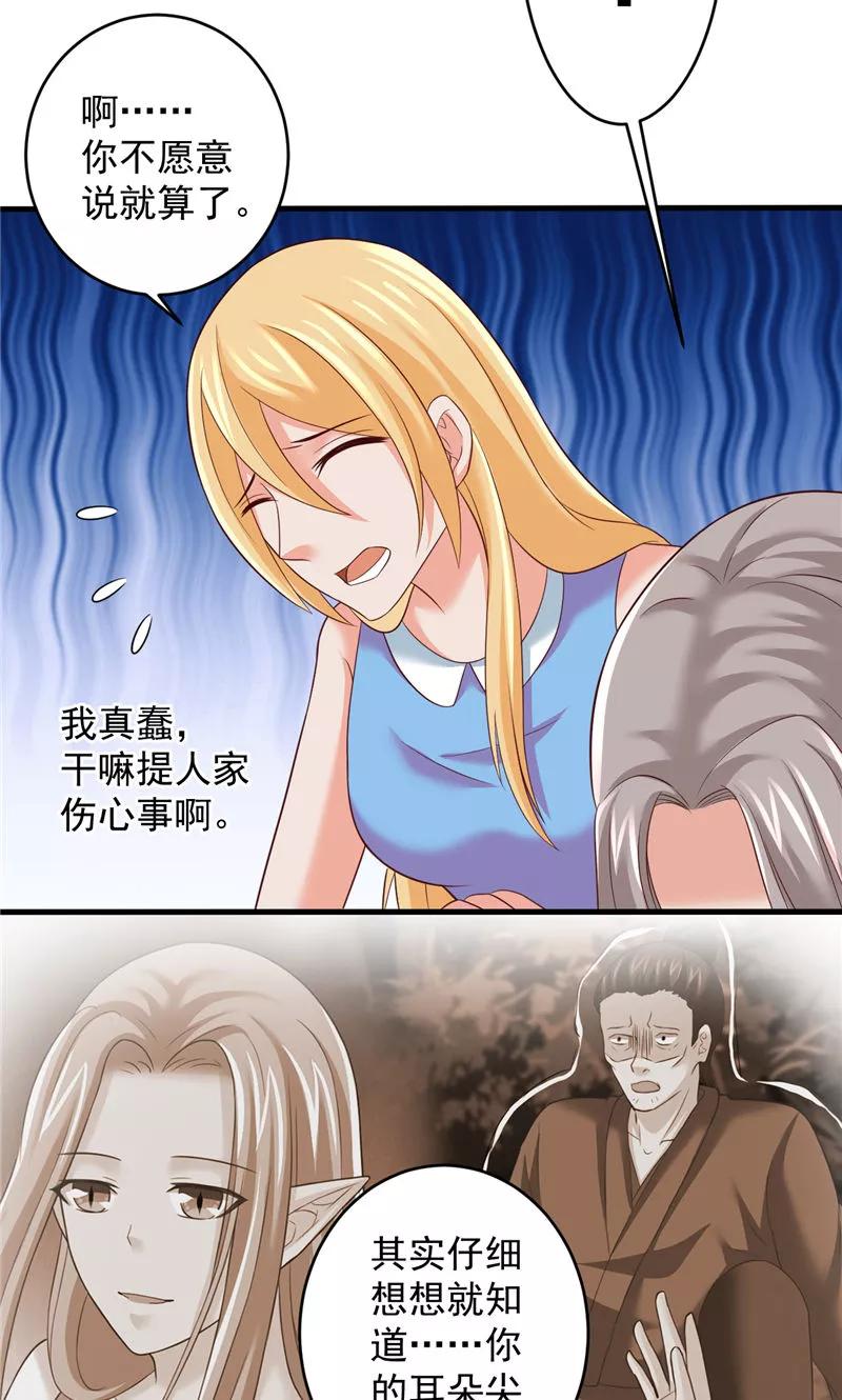 第38话污蔑-冥府公子太黏人-神鱼漫社（第12张）