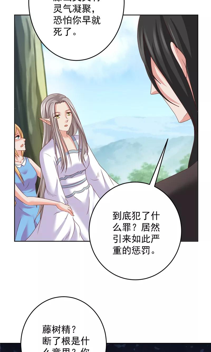 第38话污蔑-冥府公子太黏人-神鱼漫社（第10张）