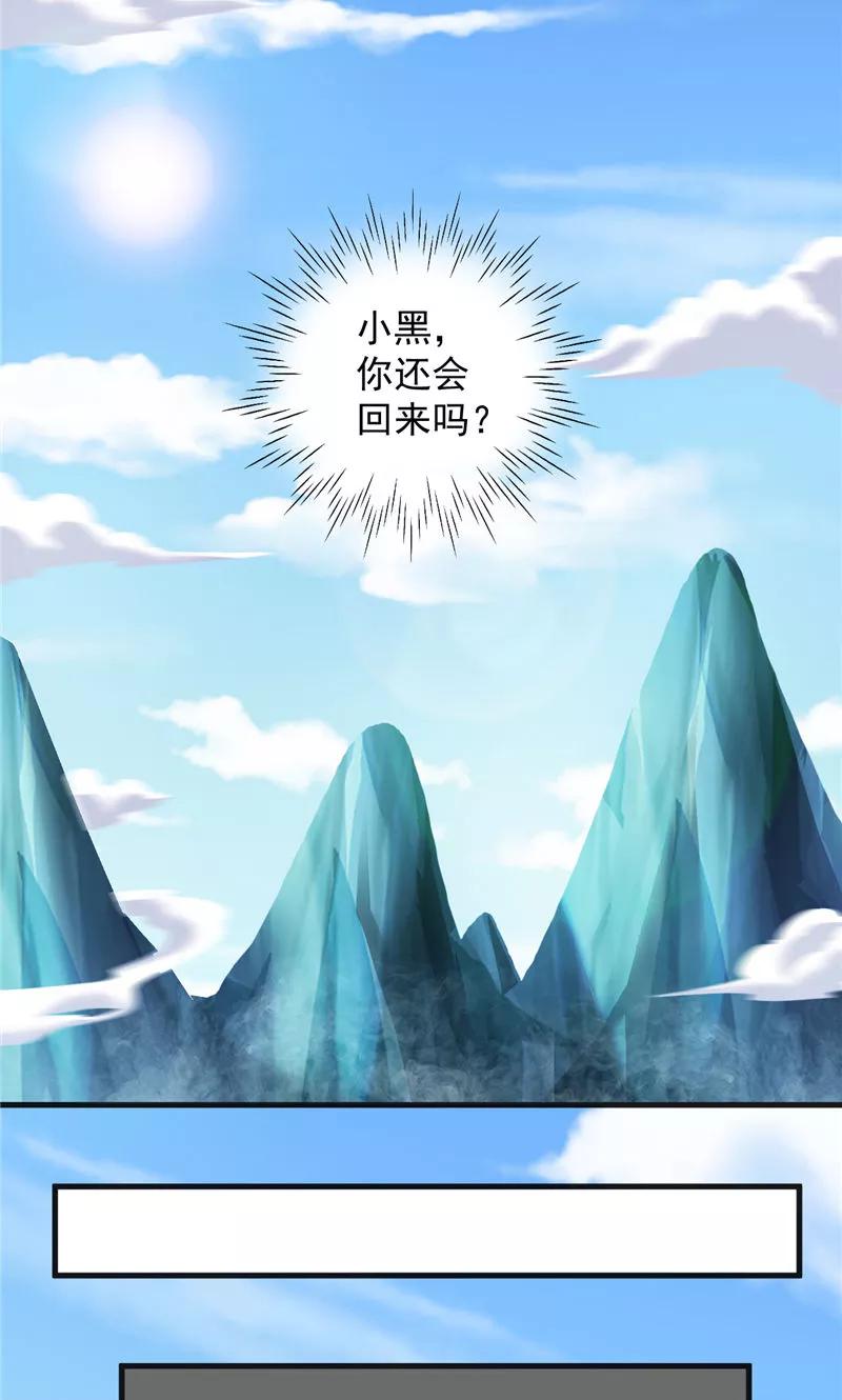 第38话污蔑-冥府公子太黏人-神鱼漫社（第20张）