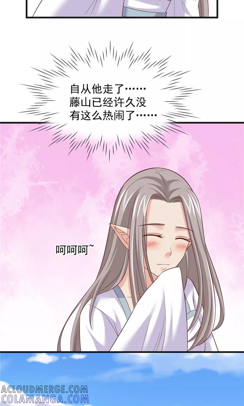 第38话污蔑-冥府公子太黏人-神鱼漫社（第19张）