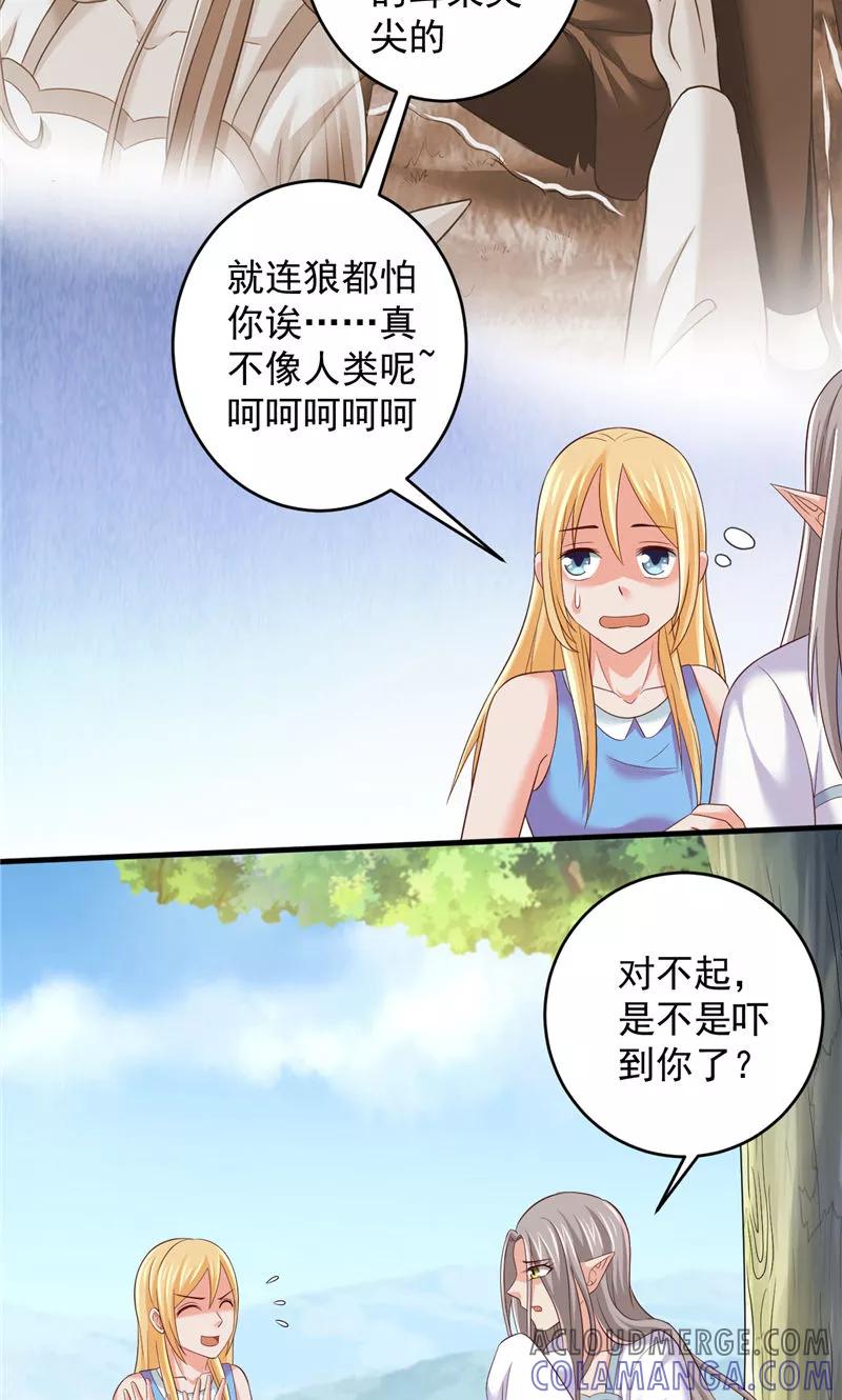 第38话污蔑-冥府公子太黏人-神鱼漫社（第13张）