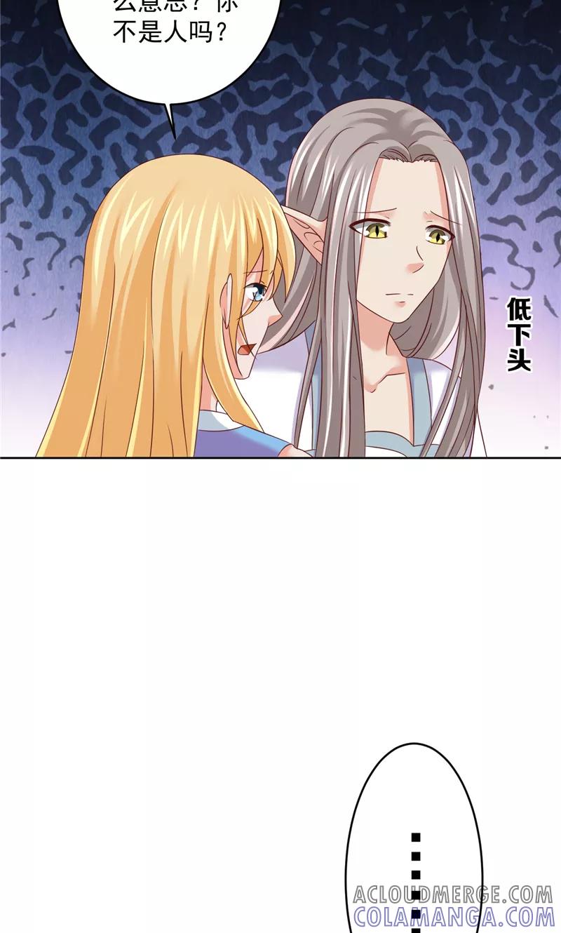 第38话污蔑-冥府公子太黏人-神鱼漫社（第11张）