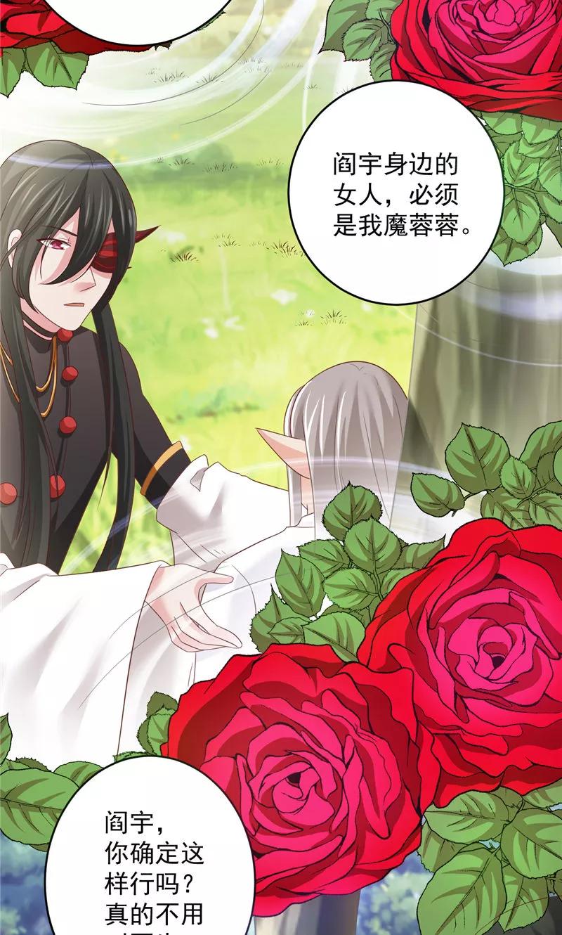 第38话污蔑-冥府公子太黏人-神鱼漫社（第4张）