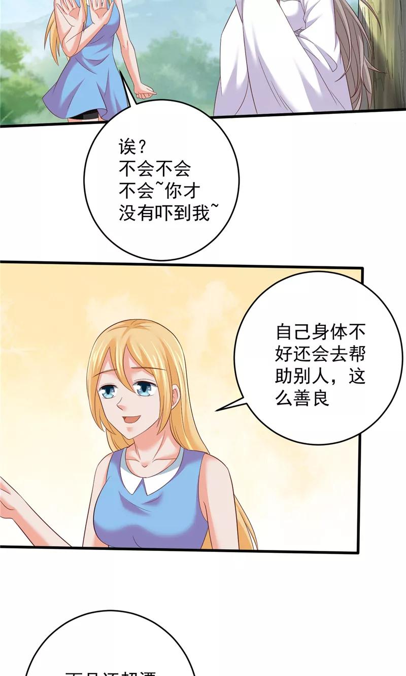 第38话污蔑-冥府公子太黏人-神鱼漫社（第14张）