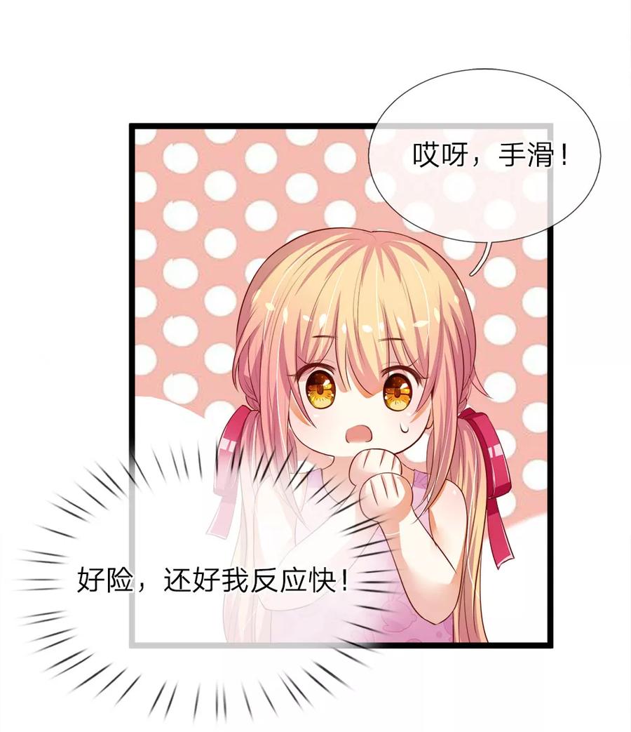 第4话情劫难渡-我和月老一线牵-传奇漫业（第20张）