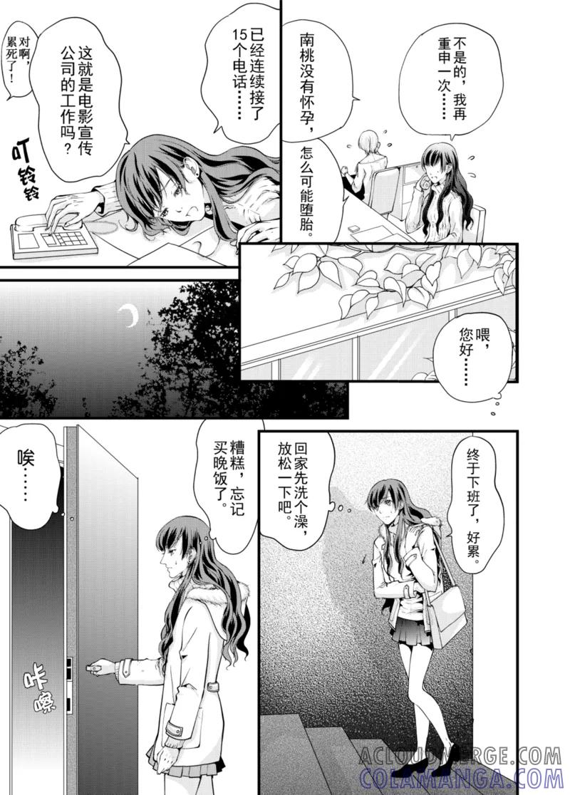第2话上-猫男-新漫画（第8张）