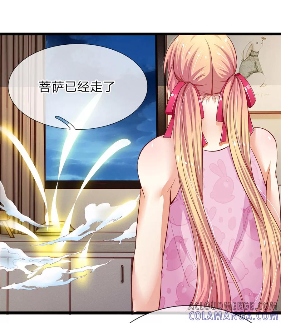 第4话情劫难渡-我和月老一线牵-传奇漫业（第9张）
