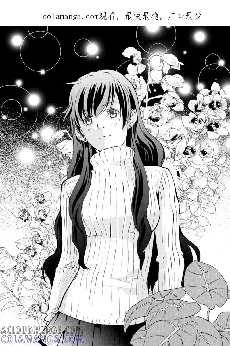 第2话上-猫男-新漫画（第1张）