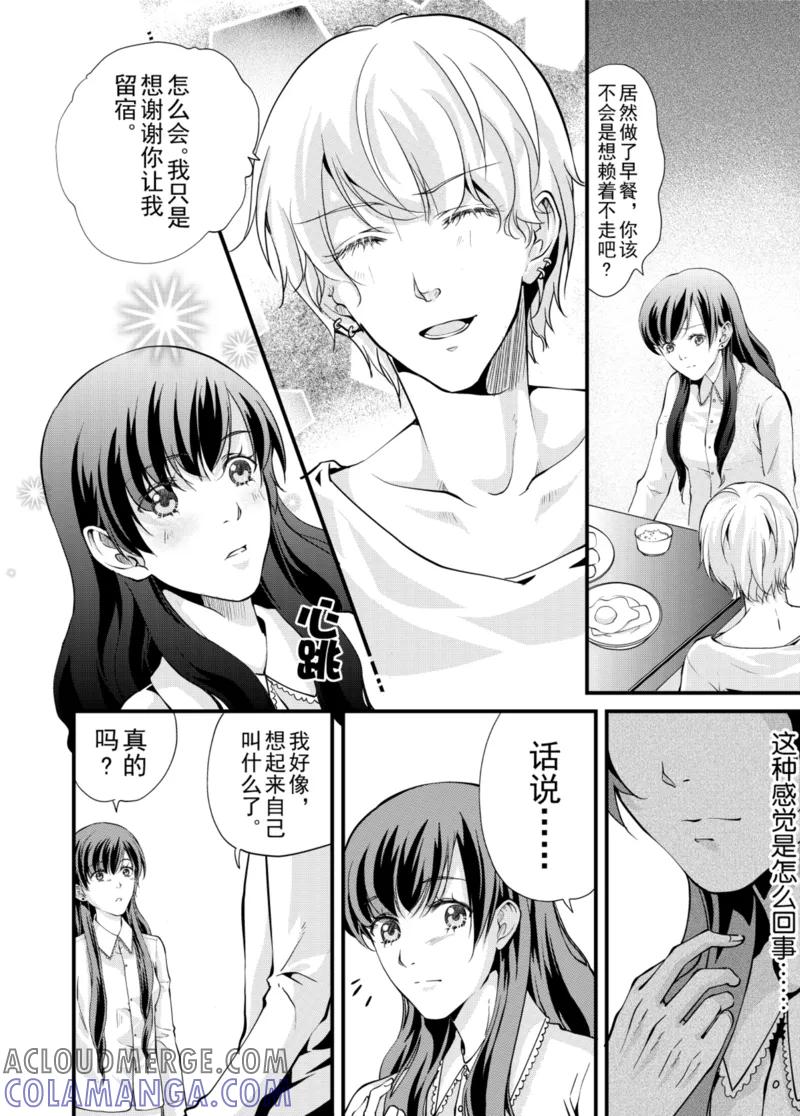 第2话上-猫男-新漫画（第3张）