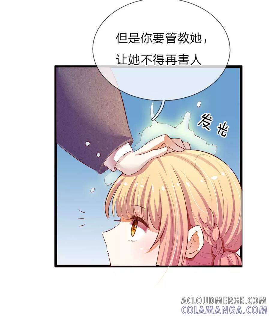 第4话情劫难渡-我和月老一线牵-传奇漫业（第5张）