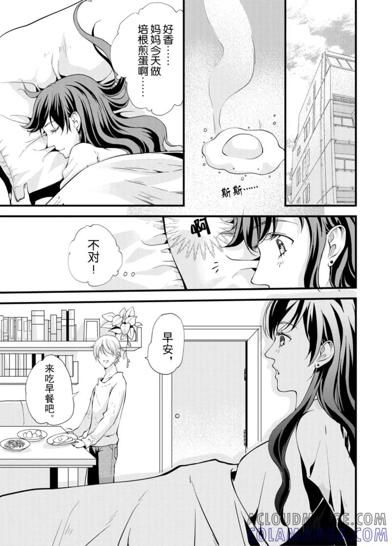 第2话上-猫男-新漫画（第2张）