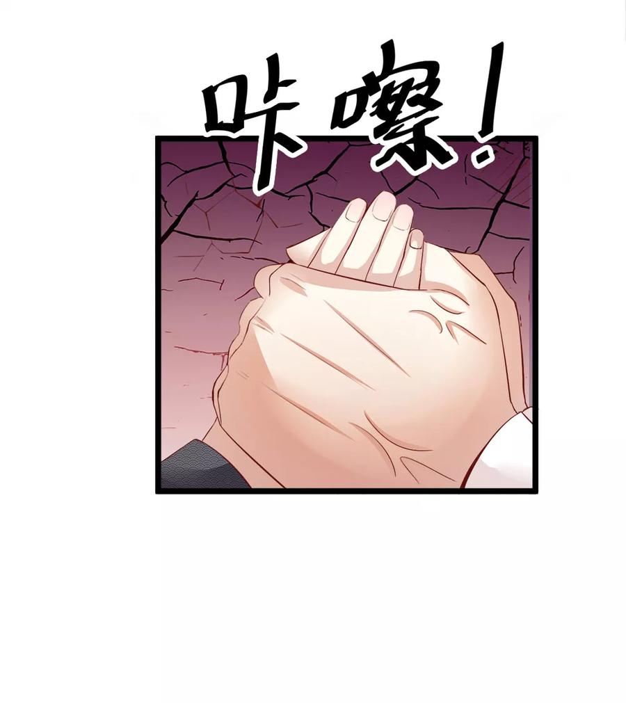 第4话情劫难渡-我和月老一线牵-传奇漫业（第16张）